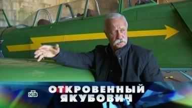 Откровенный Якубович 20.05.2017