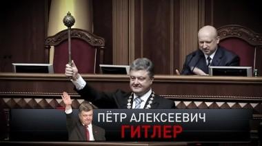 Пётр Алексеевич Гитлер 18.05.2019