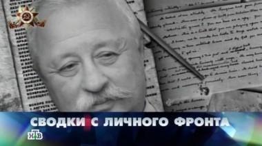 Сводки с личного фронта 25.04.2015