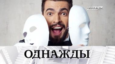 Вячеслав Макаров вне сцены, детские мечты Таисии Повалий и окно в Азию во Владивостоке 14.10.2022