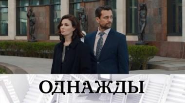 Российская Хорошая жена, завидный холостяк Александр Носик и любовь Александра Панайотова 12.11.2019