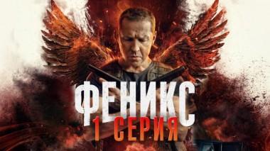 1-я серия 18.06.2023