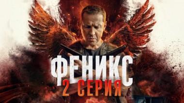 2-я серия 18.06.2023