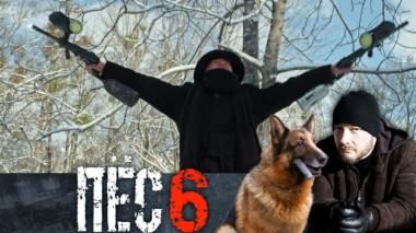 6-я серия. «Игра» 29.08.2021