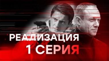 1-я серия 10.03.2019