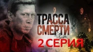 2-я серия 15.04.2017