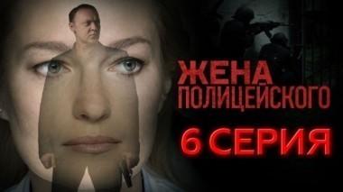 6-я серия 05.09.2017