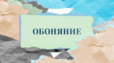 «Обоняние» 24.05.2023