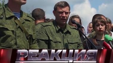 Смерть главы ДНР Александра Захарченко 03.09.2018
