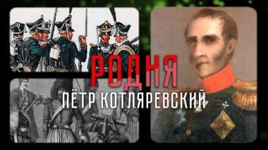 Кавказский Суворов, с 11 лет служивший России и своим талантом изменивший ход отечественной истории 27.11.2021