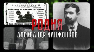 Великий иллюзионист и киномагнат, поднявший русское кино на мировой уровень 15.11.2021