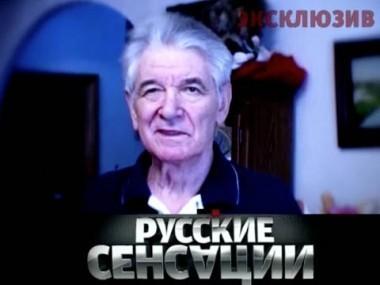 Александр Белявский. Шаг в вечность 15.09.2012