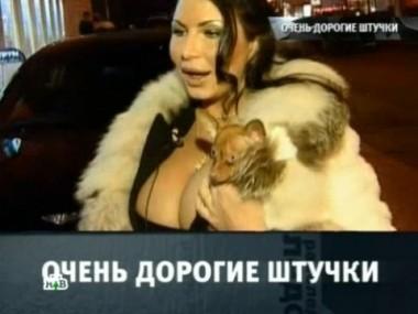 Очень дорогие штучки 02.08.2012