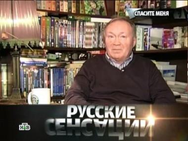 Спасите меня 20.10.2012