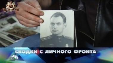 Сводки с личного фронта 06.05.2016