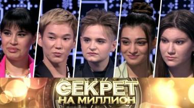 Тайны победителей «Ты супер!» 07.09.2024