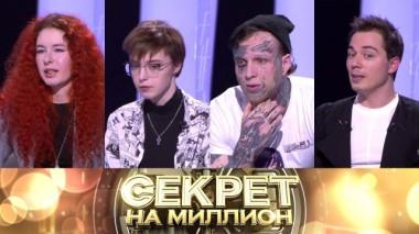 Тайны звездных наследников 30.05.2020