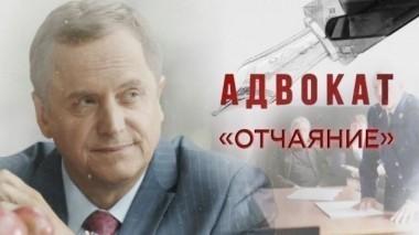 Отчаяние 06.10.2017