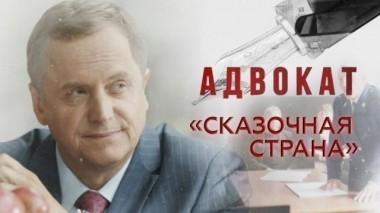 Сказочная страна 12.10.2017