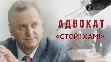 Стой! Хам! 05.10.2017