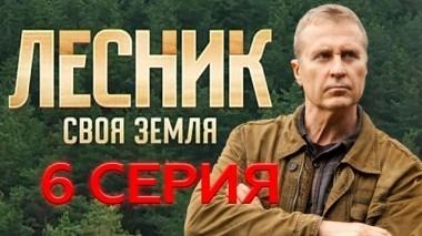 6-я серия 14.03.2017