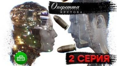 2-я серия 14.01.2018