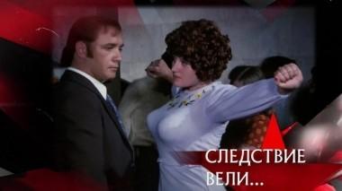 Афоня. Криминальная версия 21.10.2018
