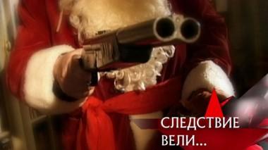 Банда Красный нос 06.01.2020