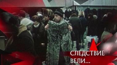 Дело о шмотках 14.12.2019