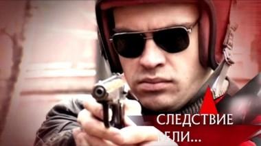 Дело Шакалов 09.08.2019