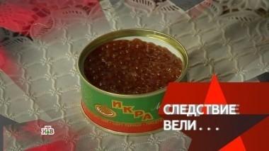 Красная икра 24.12.2017