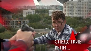 Кровь невинных 05.10.2019