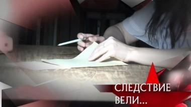 Любовь по переписке 30.09.2018