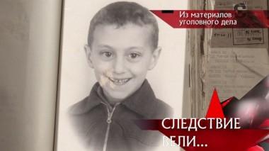 Маленький пленник 20.06.2020