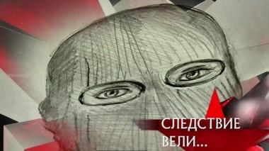 Мой муж - Фантомас! 31.08.2019