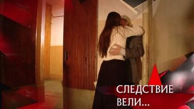 Преступная связь 31.01.2020
