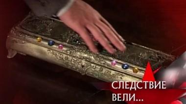 Проклятая шкатулка 16.08.2019