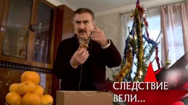 «Беспощадный блондин» 27.12.2020
