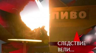 «Бомба в подъезде» 23.04.2021