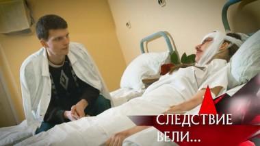 «Чужая кровь» 05.03.2022