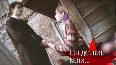 «Кто ваш муж?» 30.10.2021