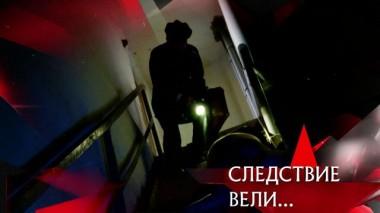 «Не заглядывай в подвал!» 07.11.2020