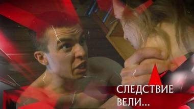 «Опасная любовь» 29.04.2022