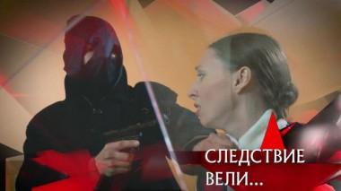 «Шелковые фантомасы» 18.03.2022