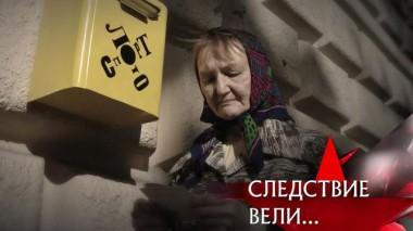 «Спортлото - 84» 17.10.2020
