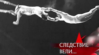 «Убийство под куполом…» 19.09.2020