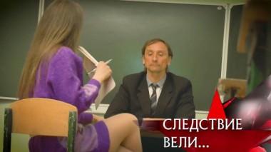«Учитель смерти» 11.06.2022