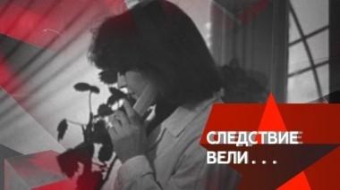 Смерть на каблуках 08.09.2017