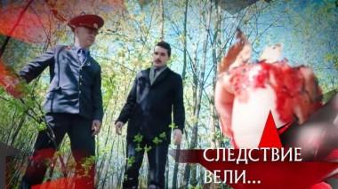 «Страшные находки» 24.05.2024