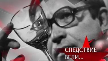 «Учитель опасных наук» 05.04.2024